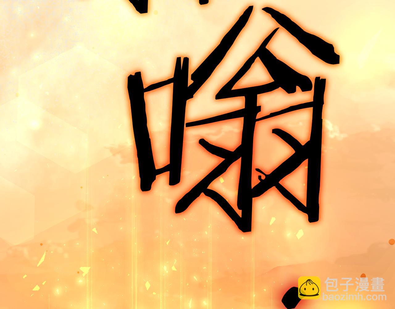 🍱侍女只想活下去 第141话 我所爱的异邦人 第10页