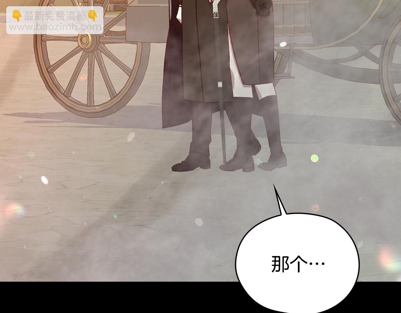 🍱侍女只想活下去 第141话 我所爱的异邦人 第16页