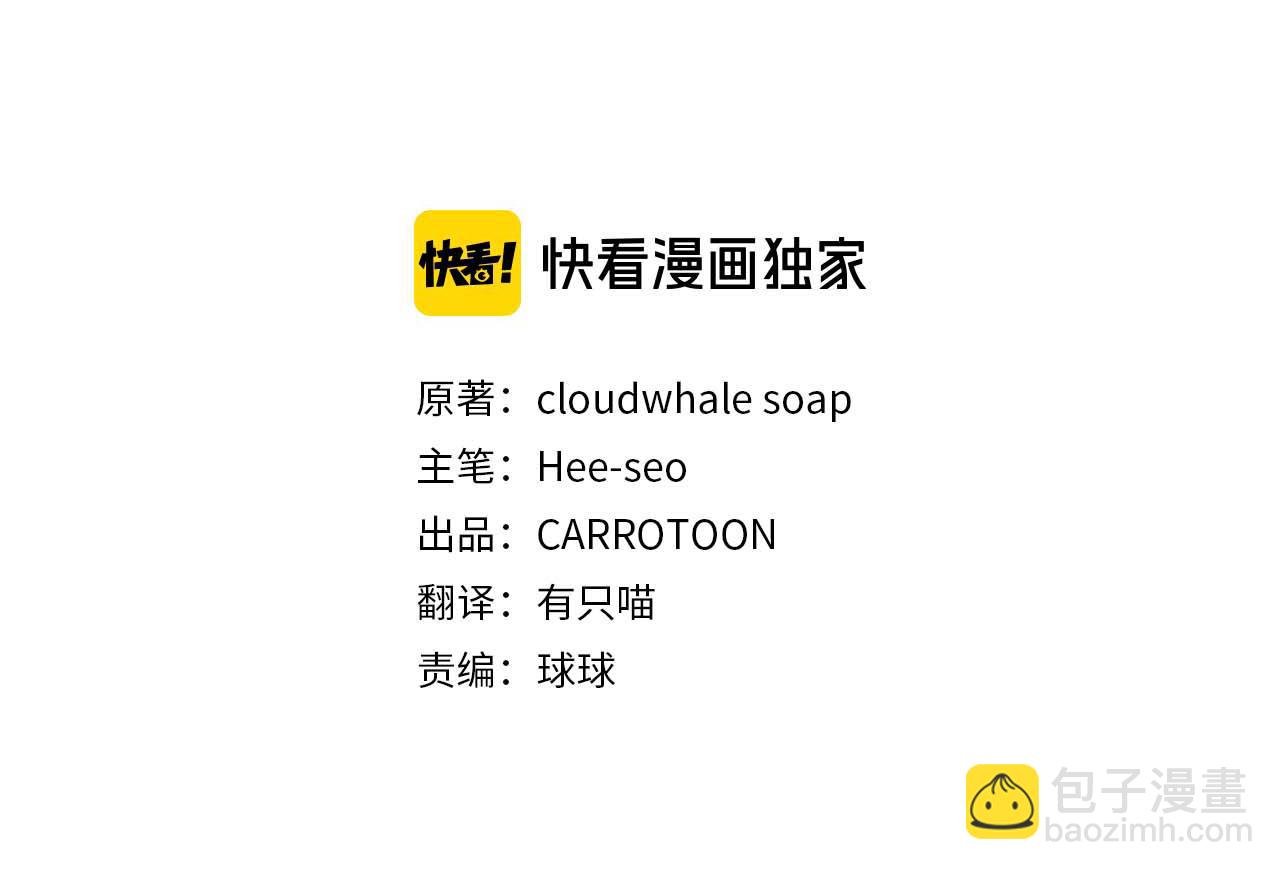 🍱侍女只想活下去 第141话 我所爱的异邦人 第22页