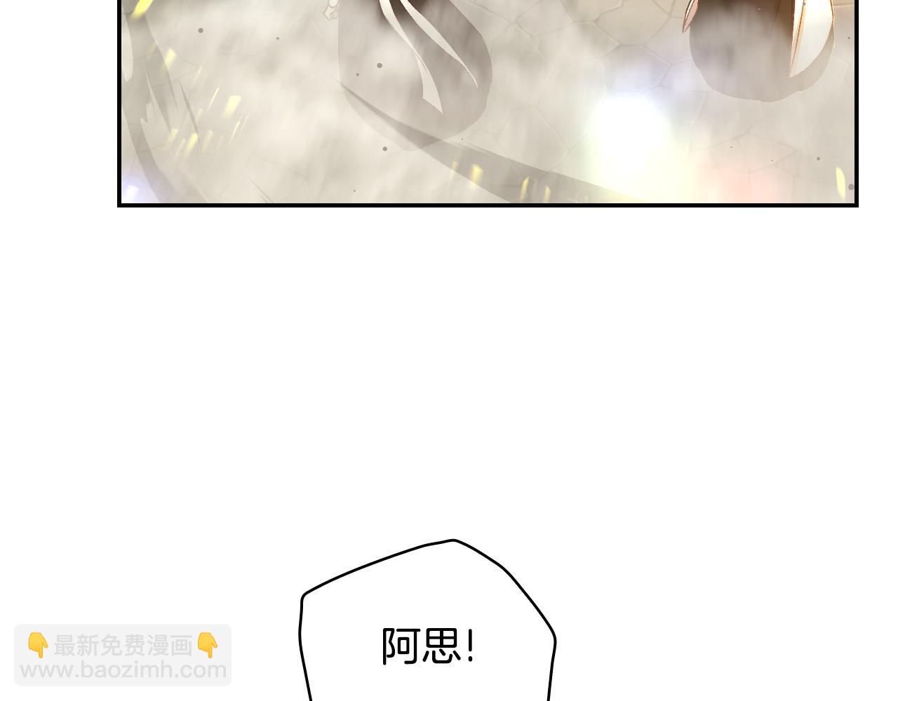 🍱侍女只想活下去 第141话 我所爱的异邦人 第25页