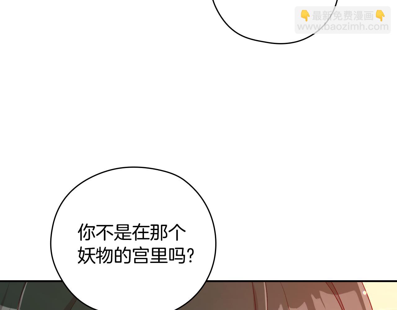 🍱侍女只想活下去 第141话 我所爱的异邦人 第28页