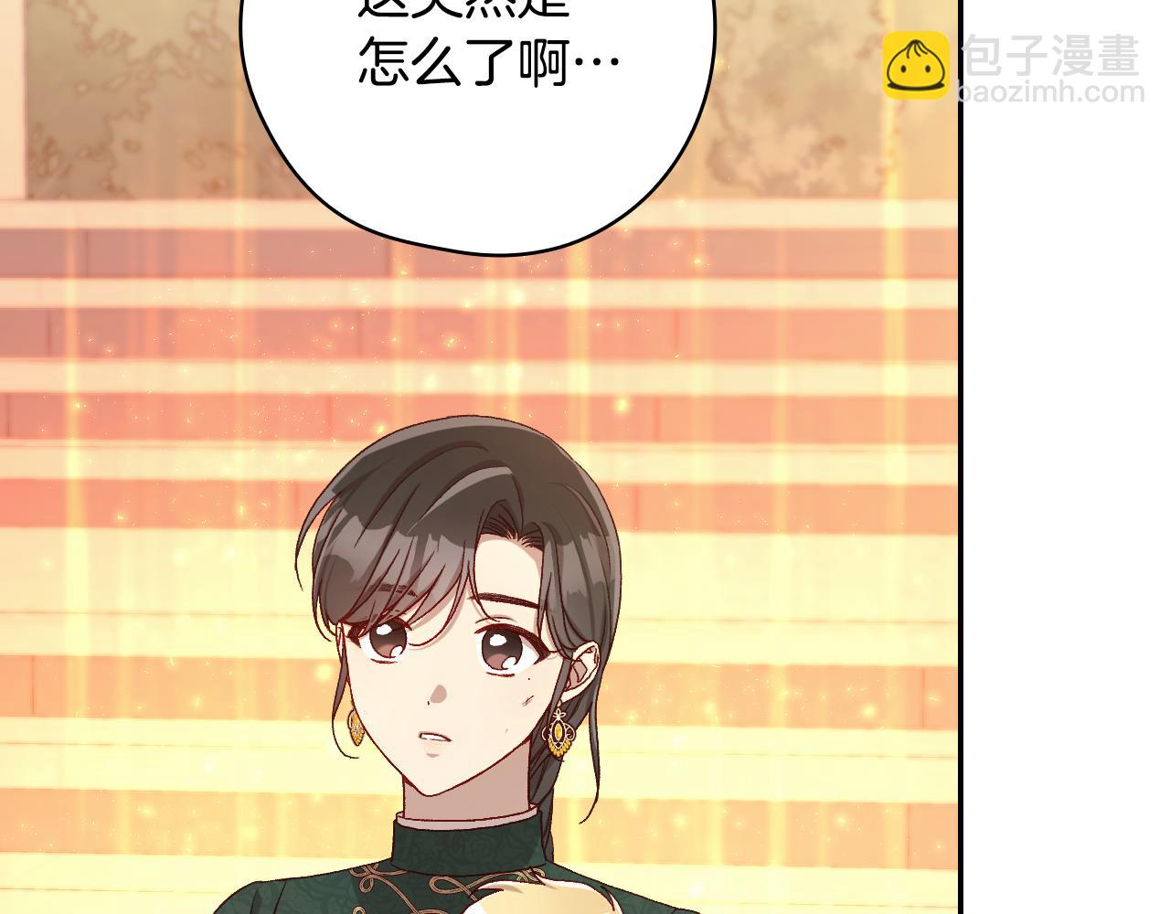 🍱侍女只想活下去 第141话 我所爱的异邦人 第32页