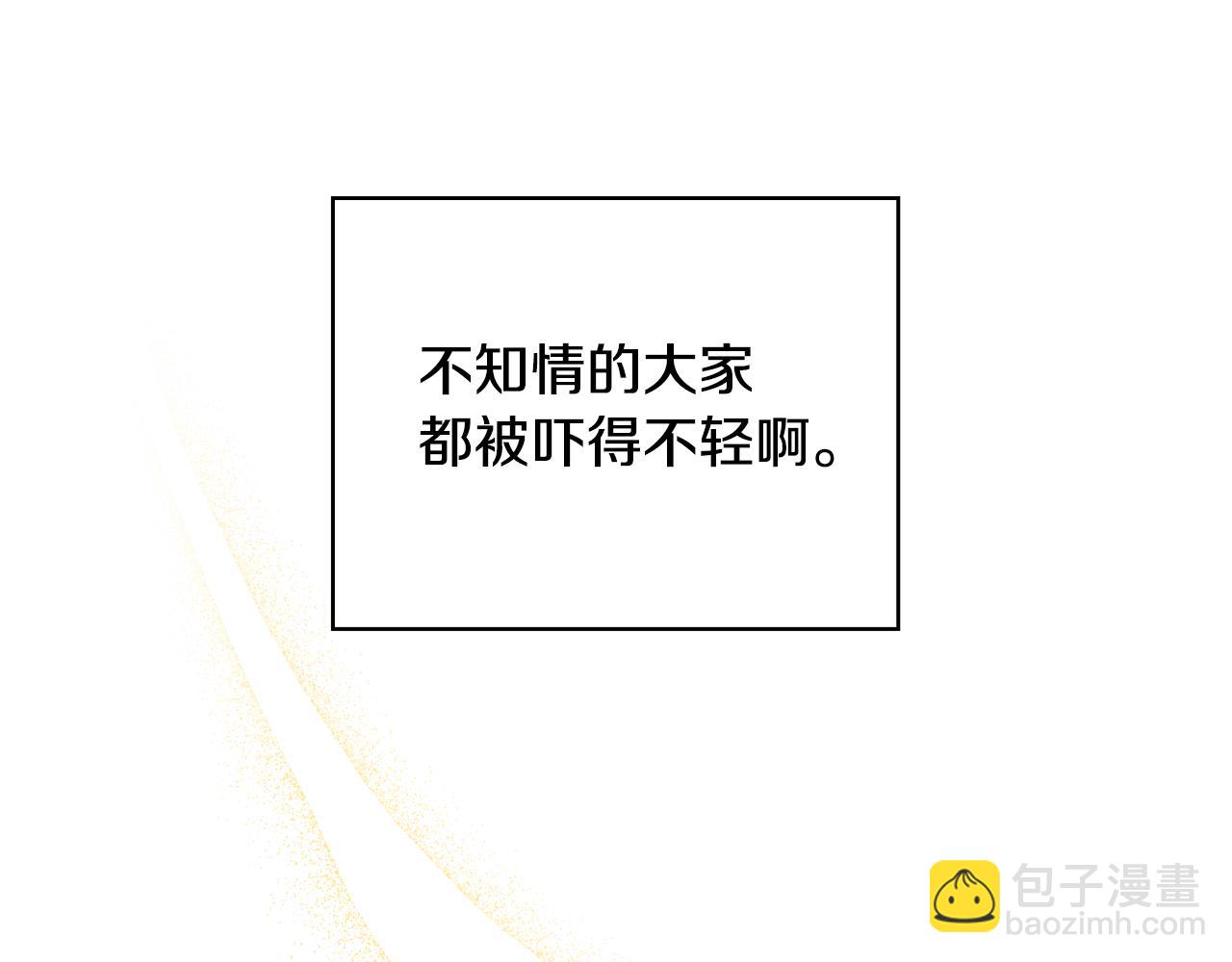 🍱侍女只想活下去 第141话 我所爱的异邦人 第34页