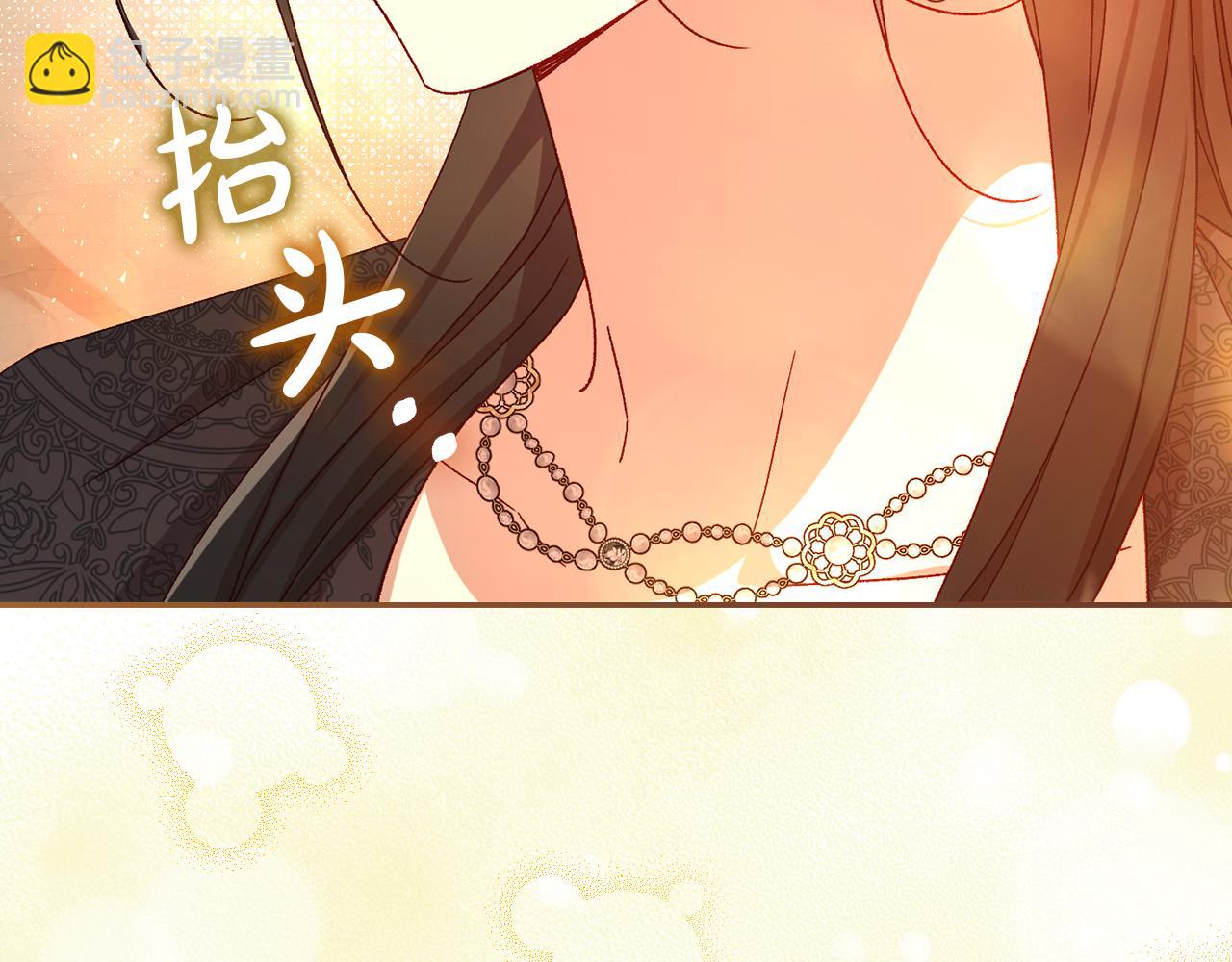 🍱侍女只想活下去 第141话 我所爱的异邦人 第46页