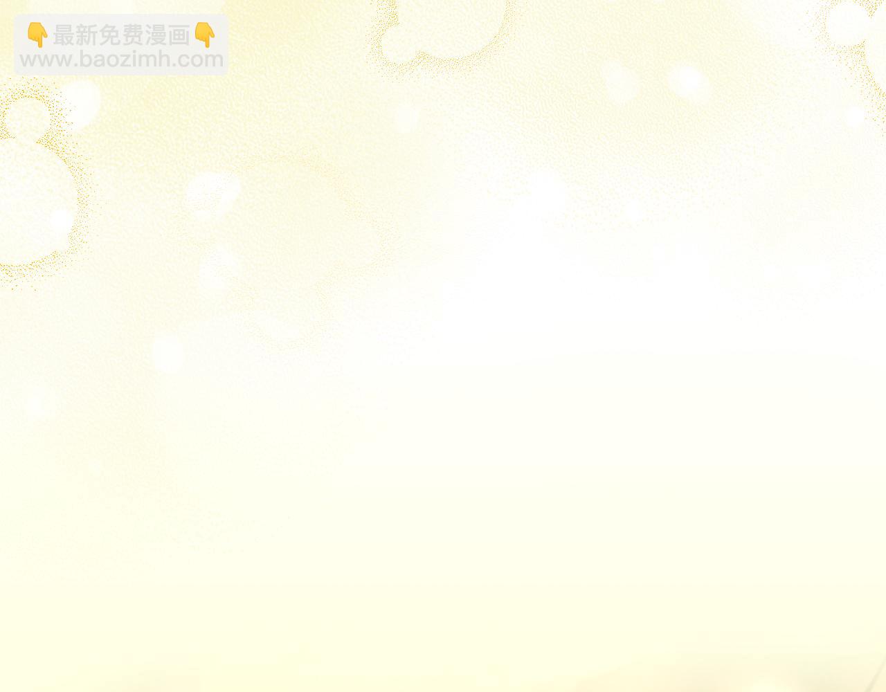 🍱侍女只想活下去 第141话 我所爱的异邦人 第47页