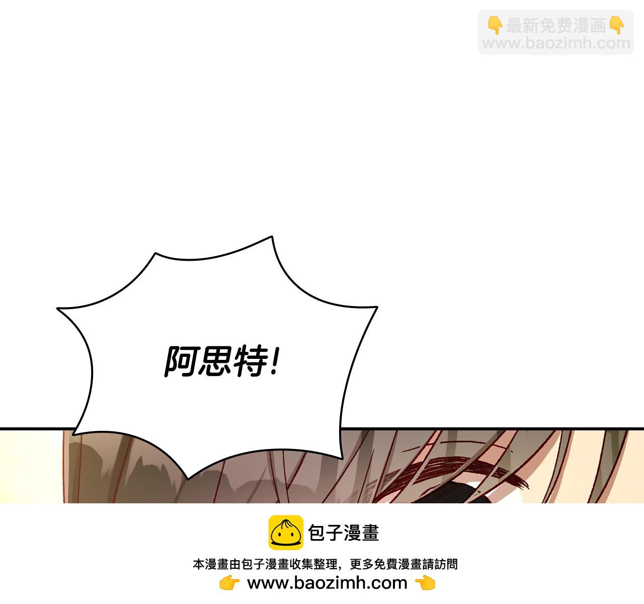 🍱侍女只想活下去 第141话 我所爱的异邦人 第50页
