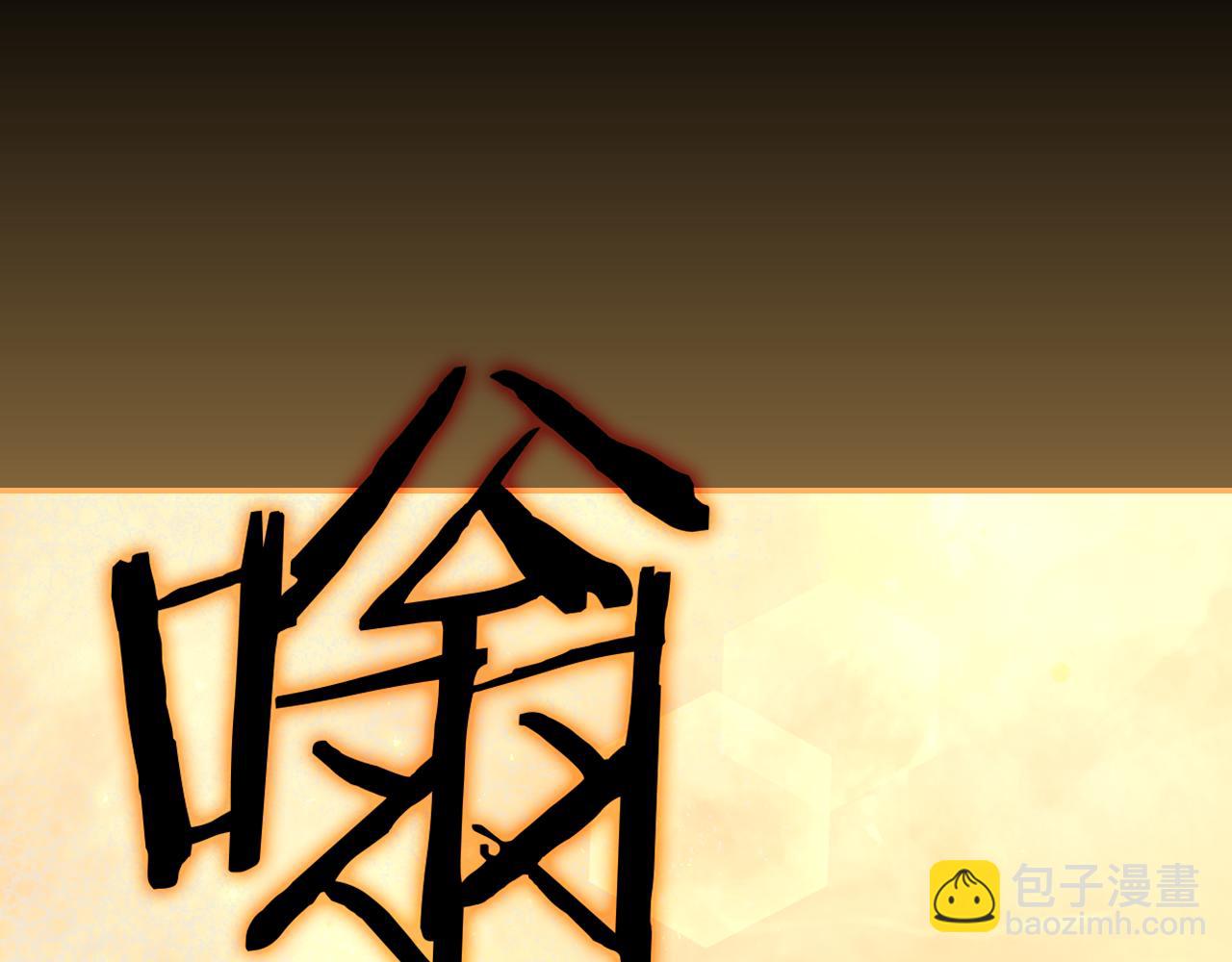 🍱侍女只想活下去 第141话 我所爱的异邦人 第9页