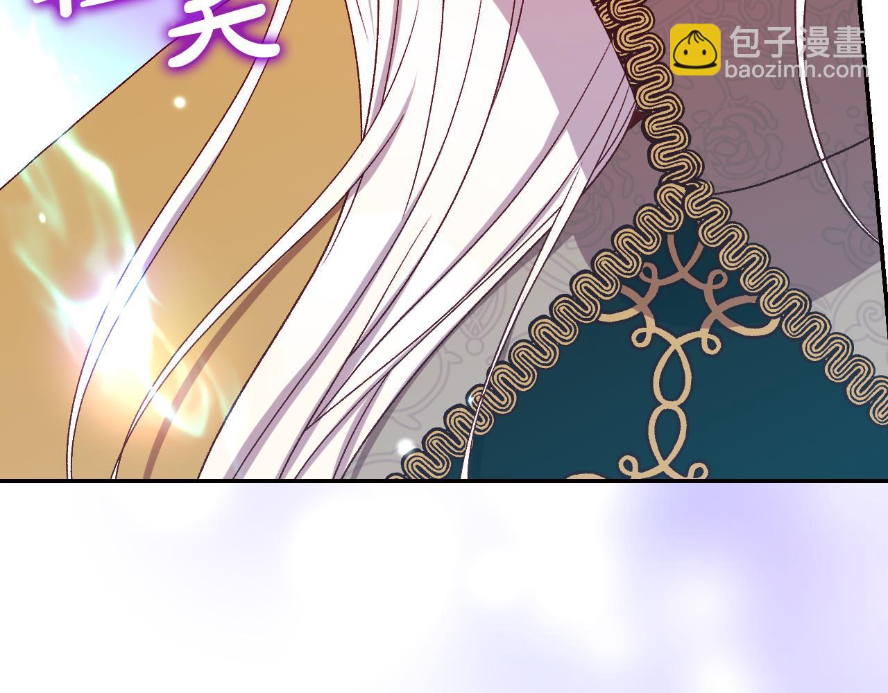 🍱侍女只想活下去 第143话 寻找属于你的名字吧 第14页