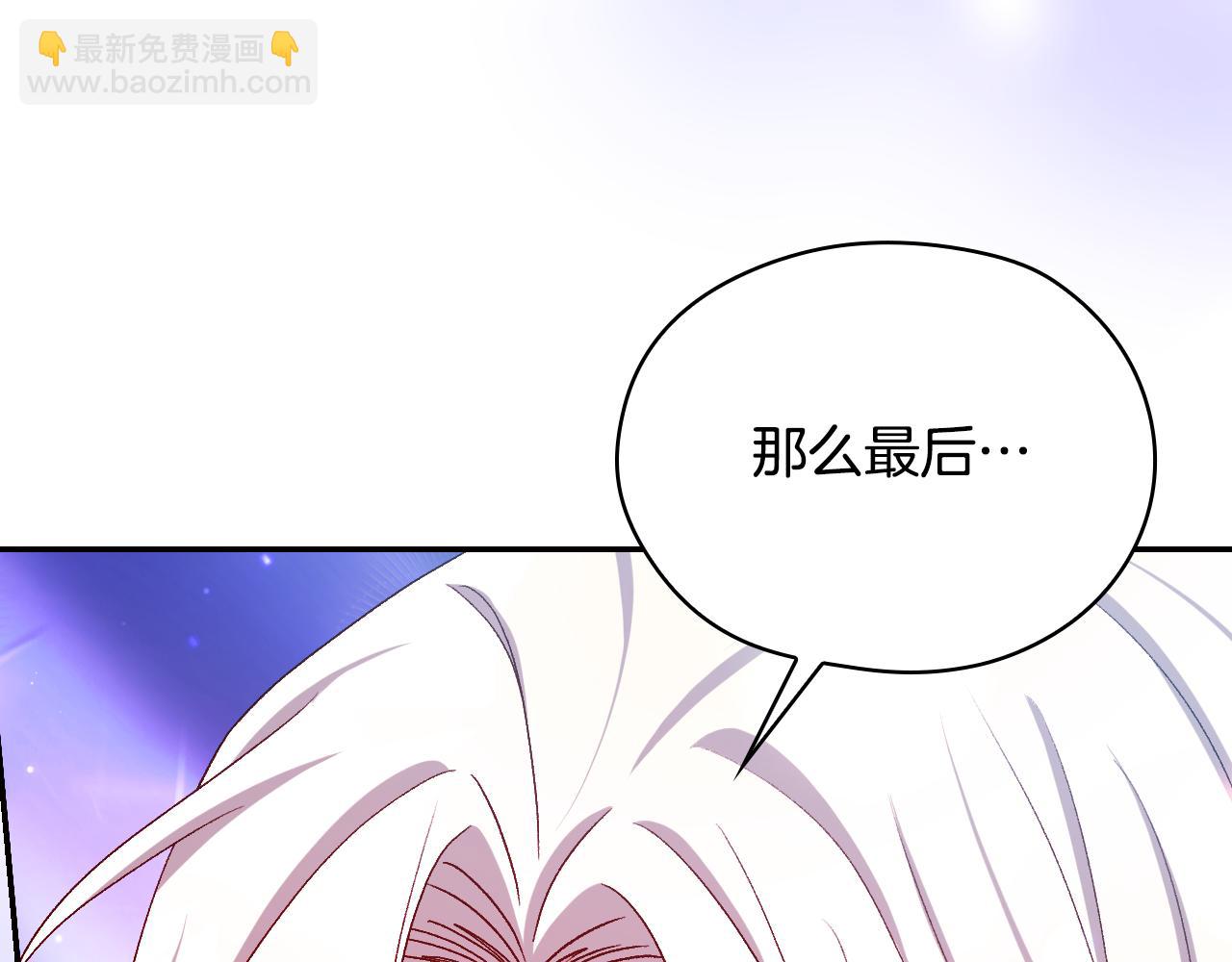 🍱侍女只想活下去 第143话 寻找属于你的名字吧 第15页