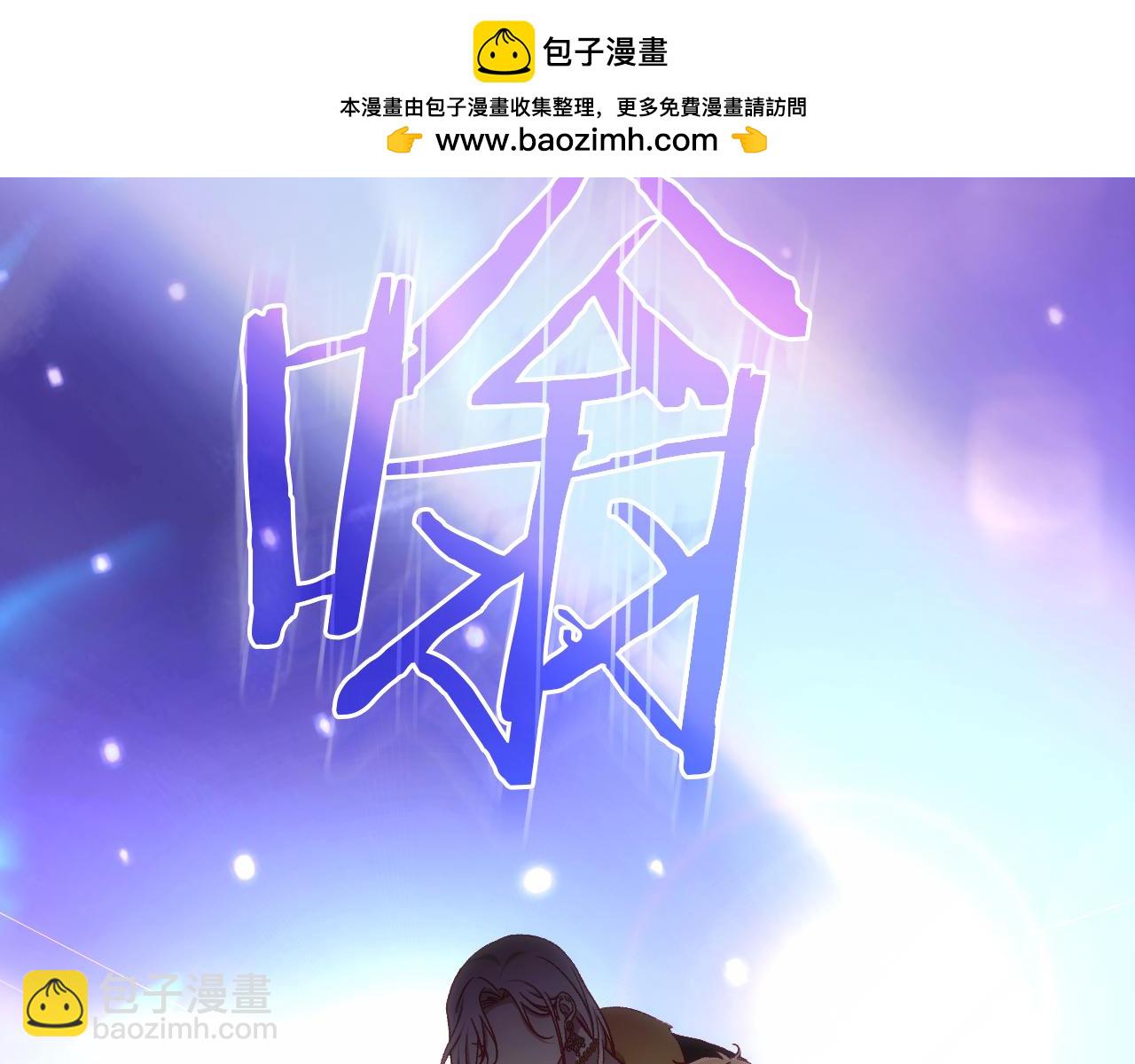 🍱侍女只想活下去 第143话 寻找属于你的名字吧 第2页