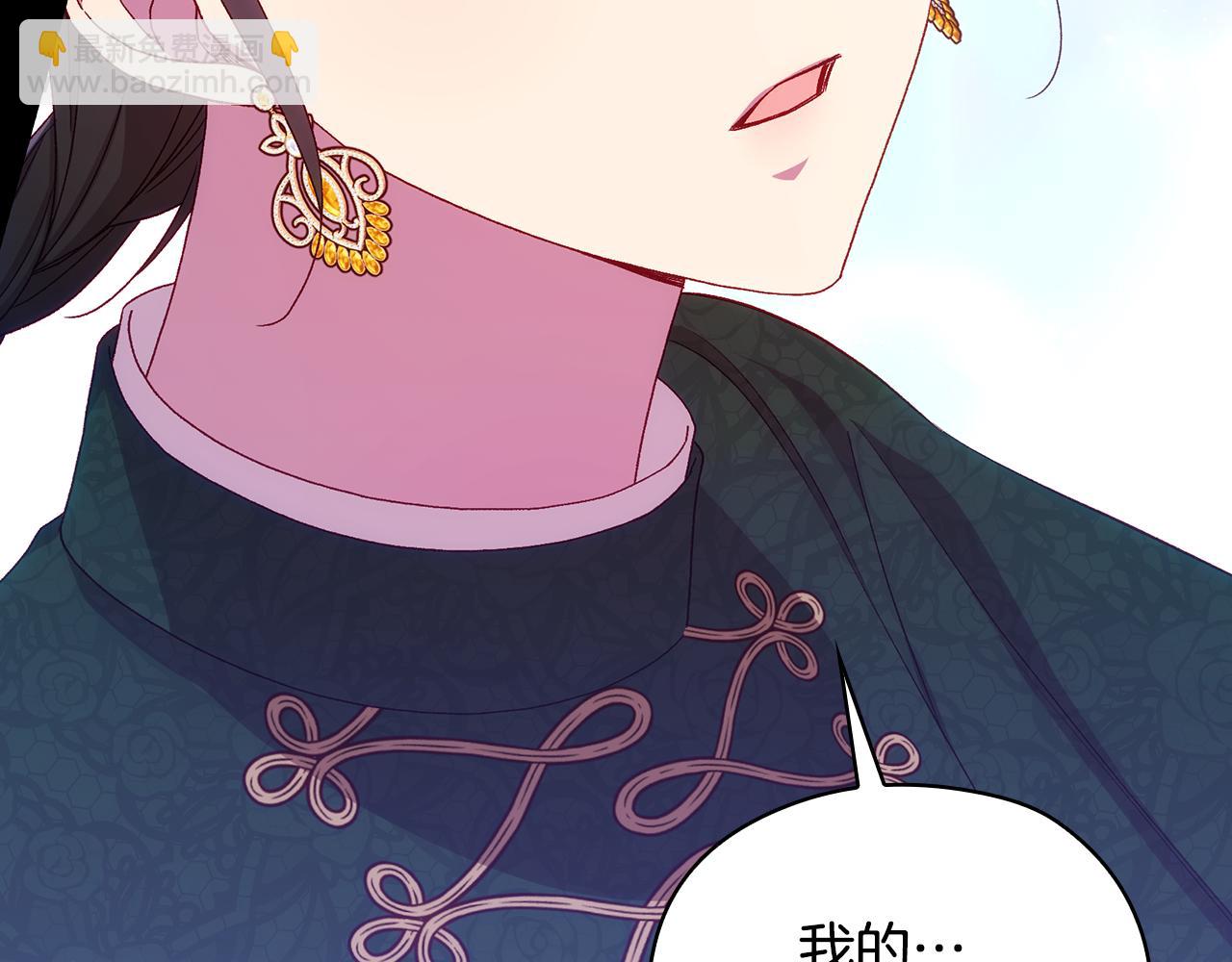 🍱侍女只想活下去 第143话 寻找属于你的名字吧 第25页
