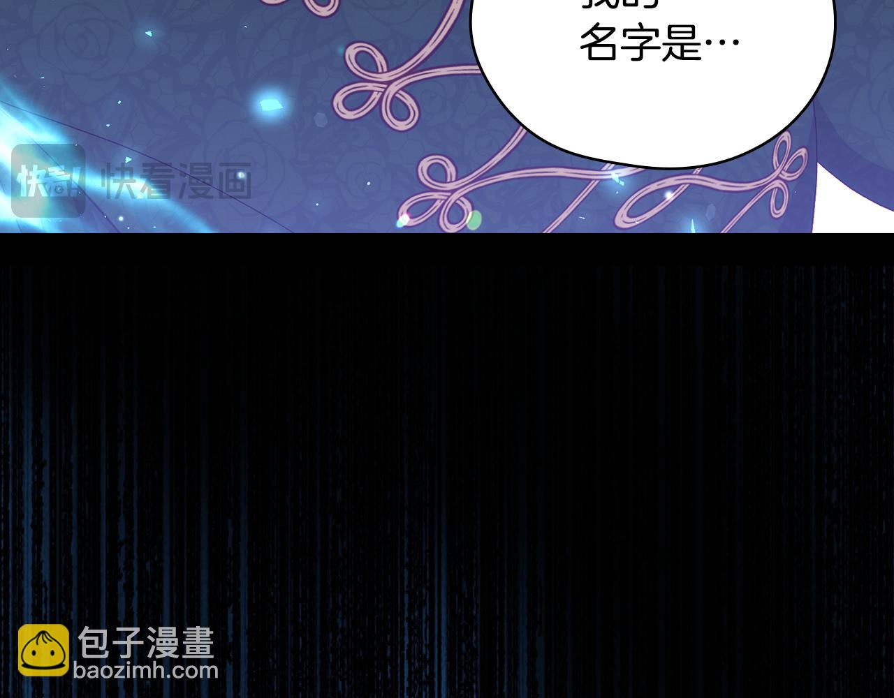 🍱侍女只想活下去 第143话 寻找属于你的名字吧 第26页