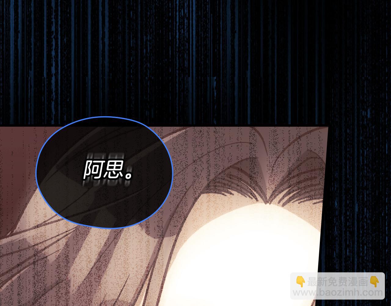 🍱侍女只想活下去 第143话 寻找属于你的名字吧 第27页