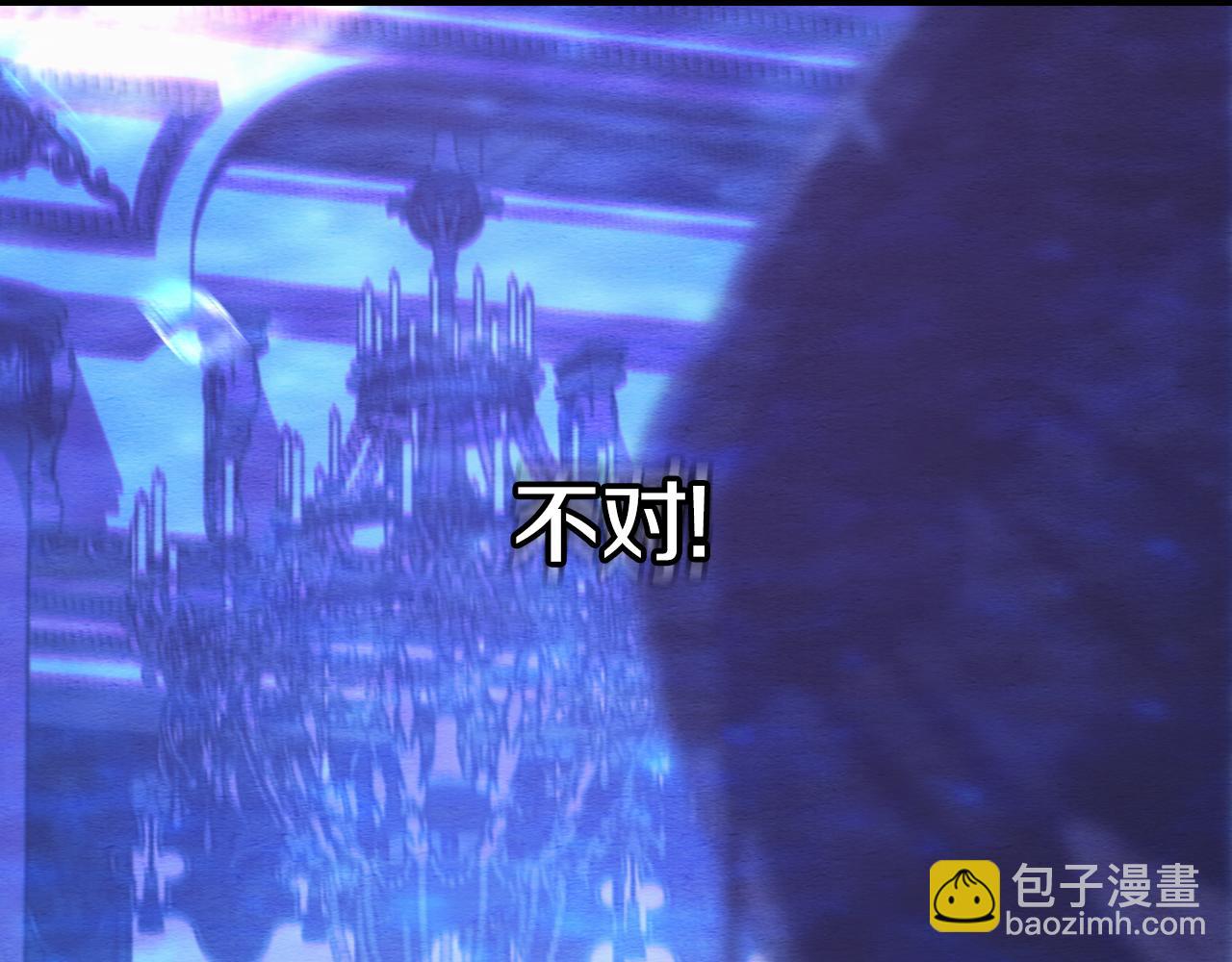 🍱侍女只想活下去 第143话 寻找属于你的名字吧 第42页