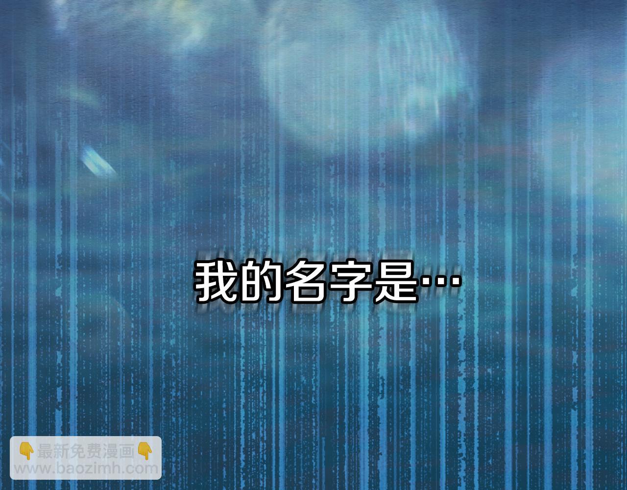 🍱侍女只想活下去 第143话 寻找属于你的名字吧 第45页