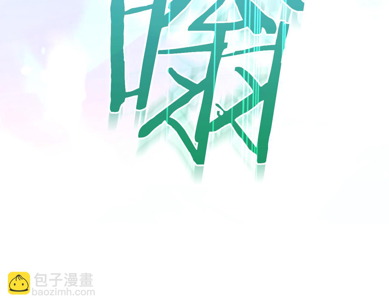 🍱侍女只想活下去 第143话 寻找属于你的名字吧 第5页