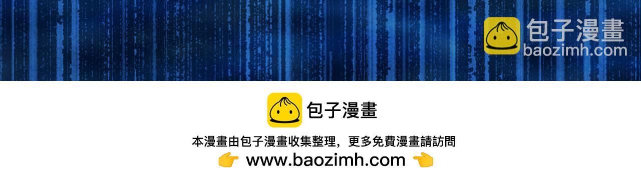 🍱侍女只想活下去 第143话 寻找属于你的名字吧 第50页