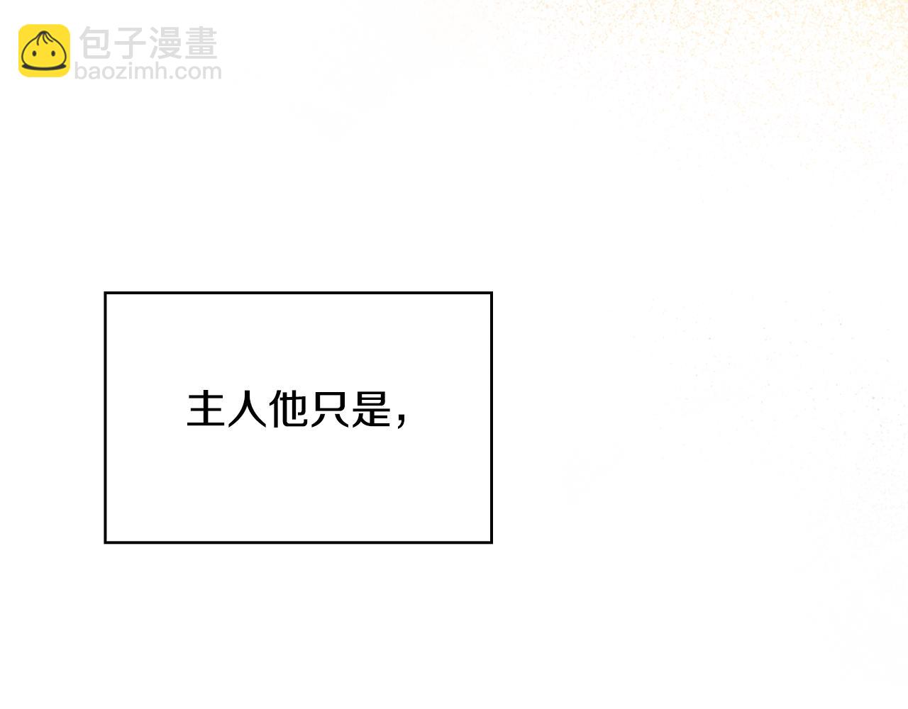 🍱侍女只想活下去 番外3 卡基与阿思特 第19页