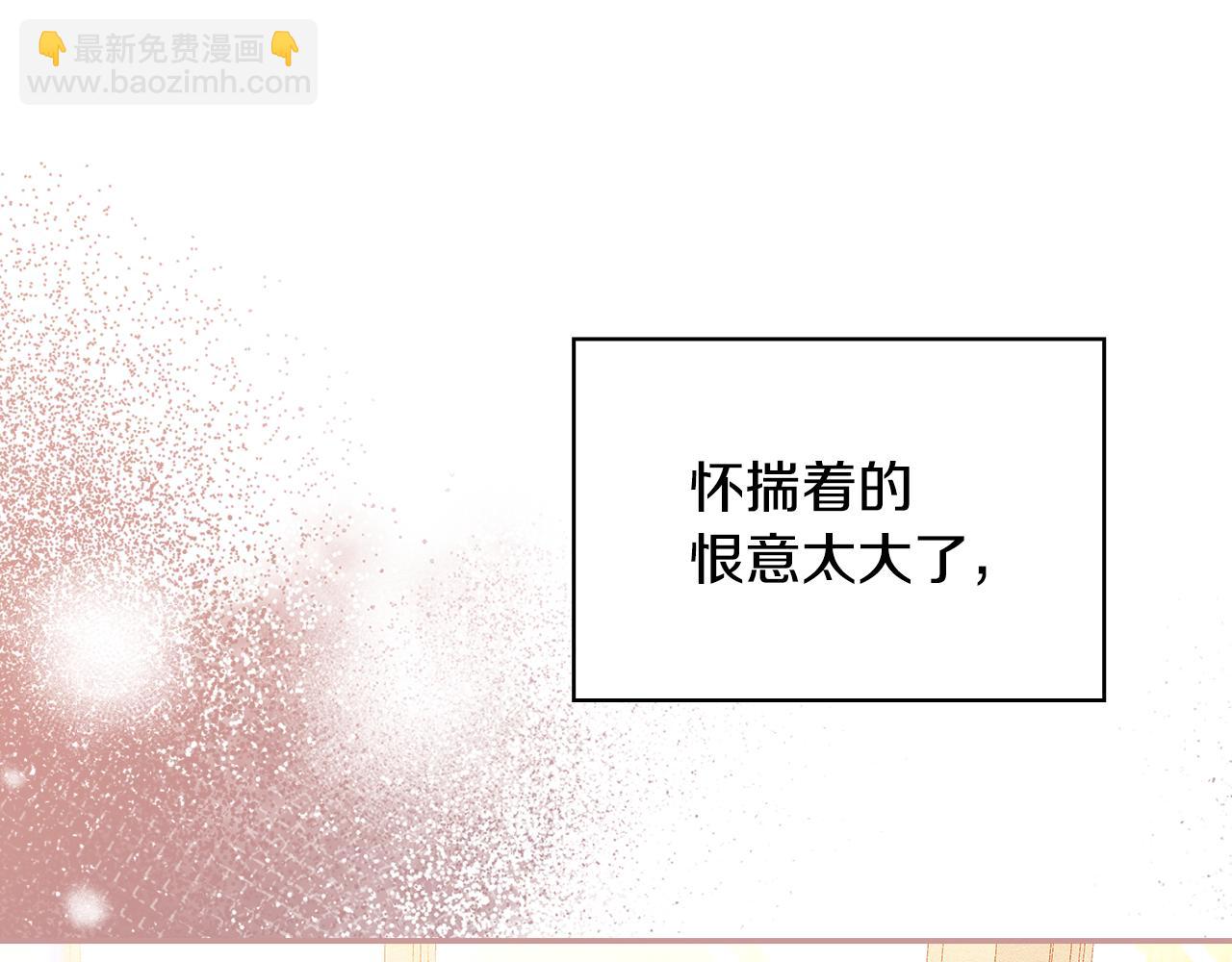 🍱侍女只想活下去 番外3 卡基与阿思特 第21页