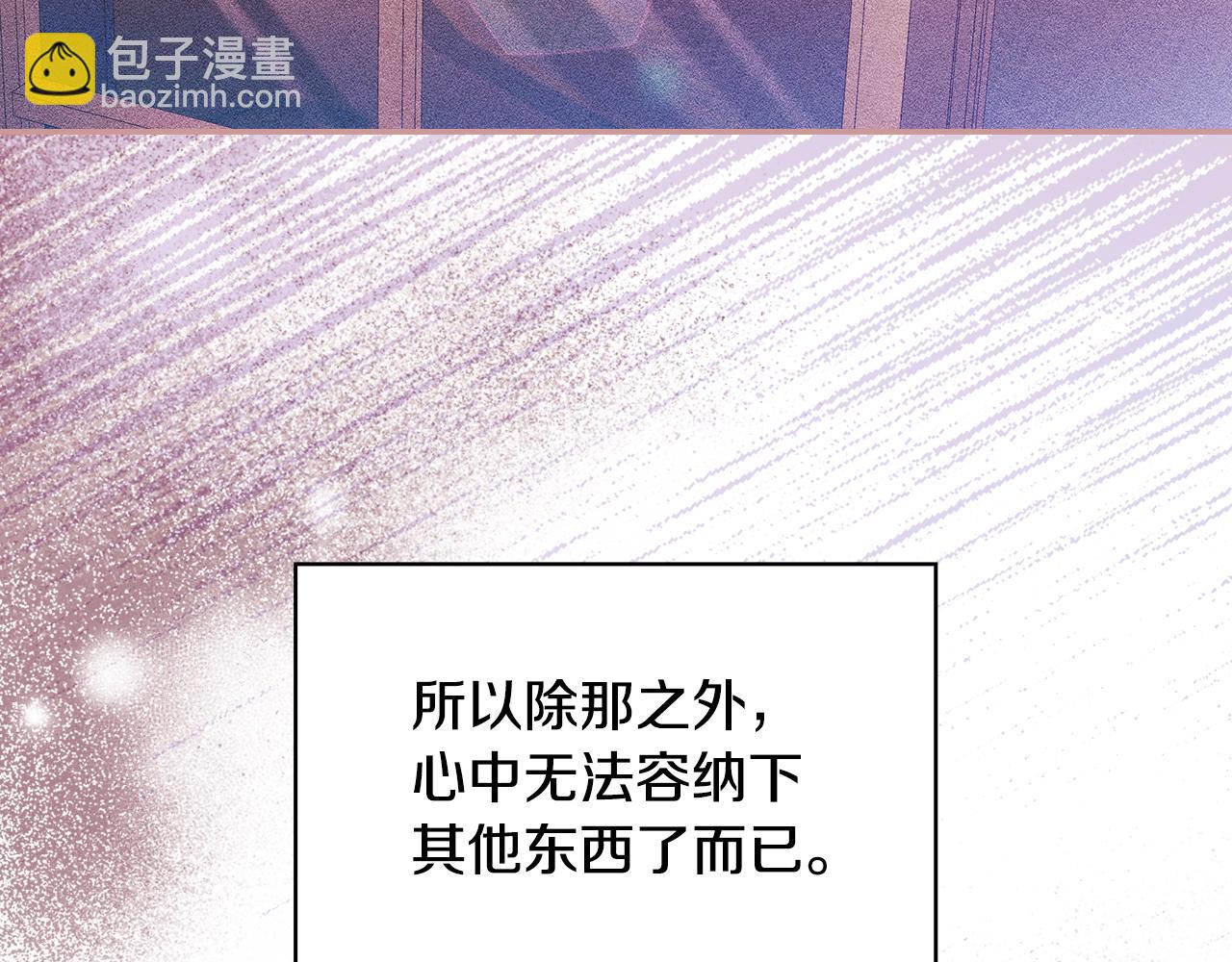 🍱侍女只想活下去 番外3 卡基与阿思特 第23页