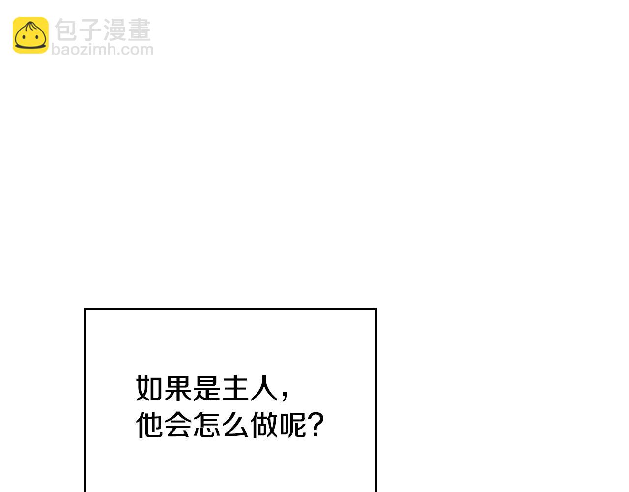🍱侍女只想活下去 番外3 卡基与阿思特 第31页