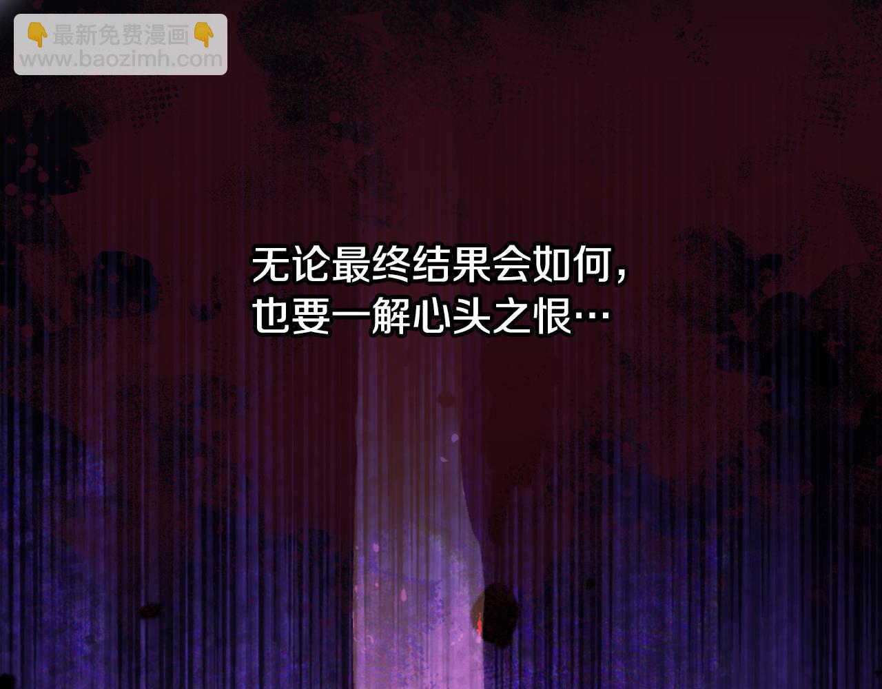 🍱侍女只想活下去 番外3 卡基与阿思特 第40页