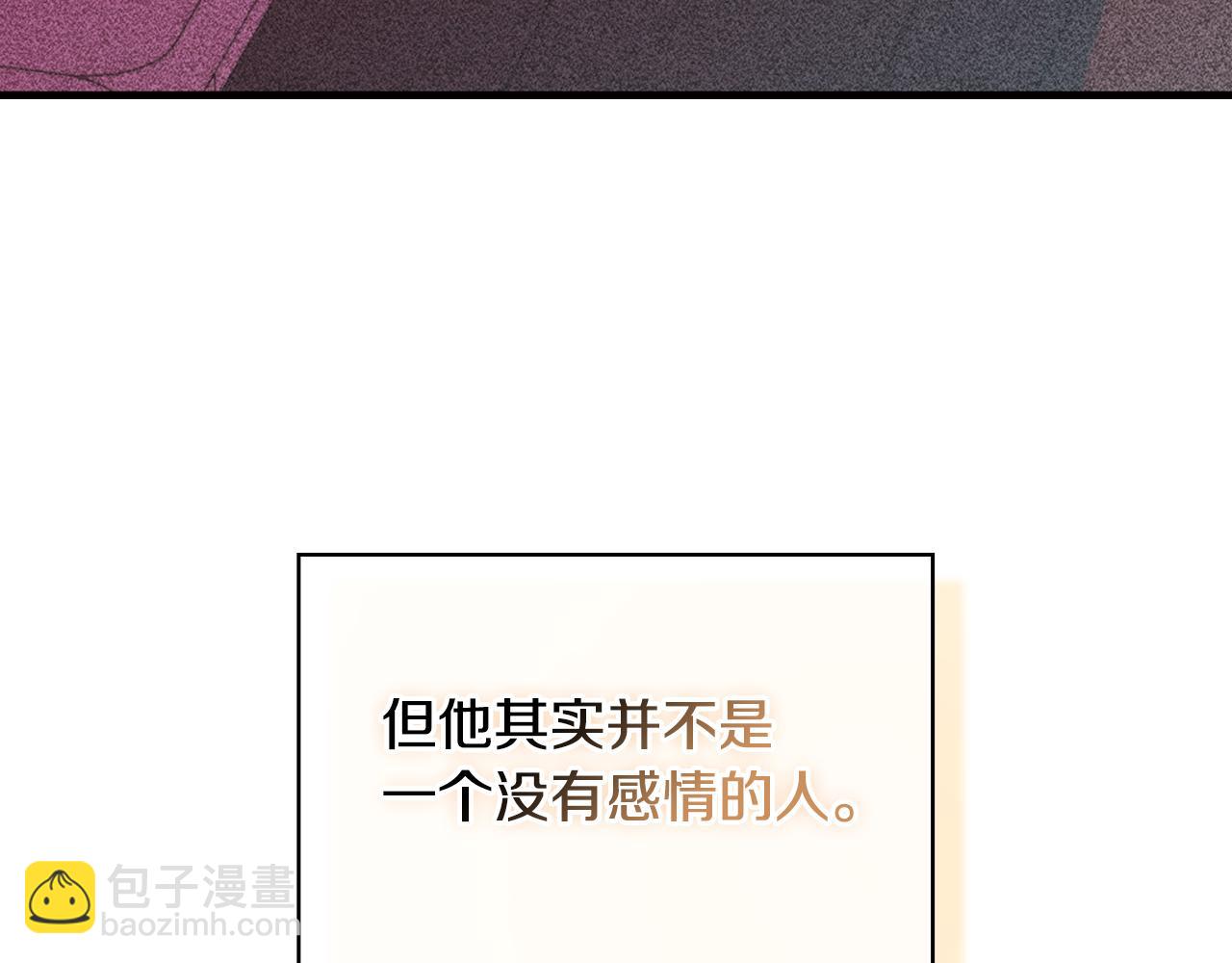 🍱侍女只想活下去 番外3 卡基与阿思特 第6页