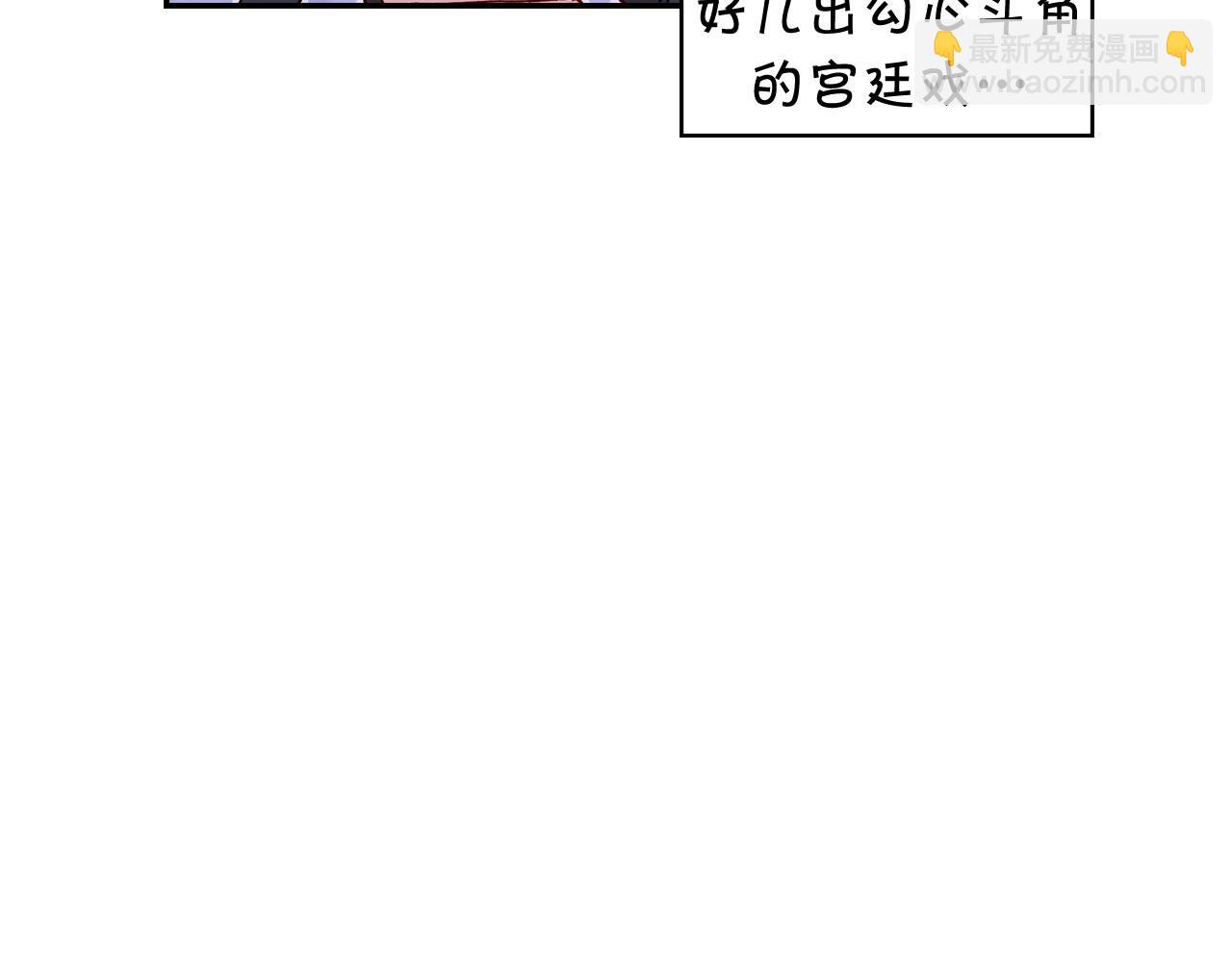 🍱侍女只想活下去 第15话 赐名 第11页