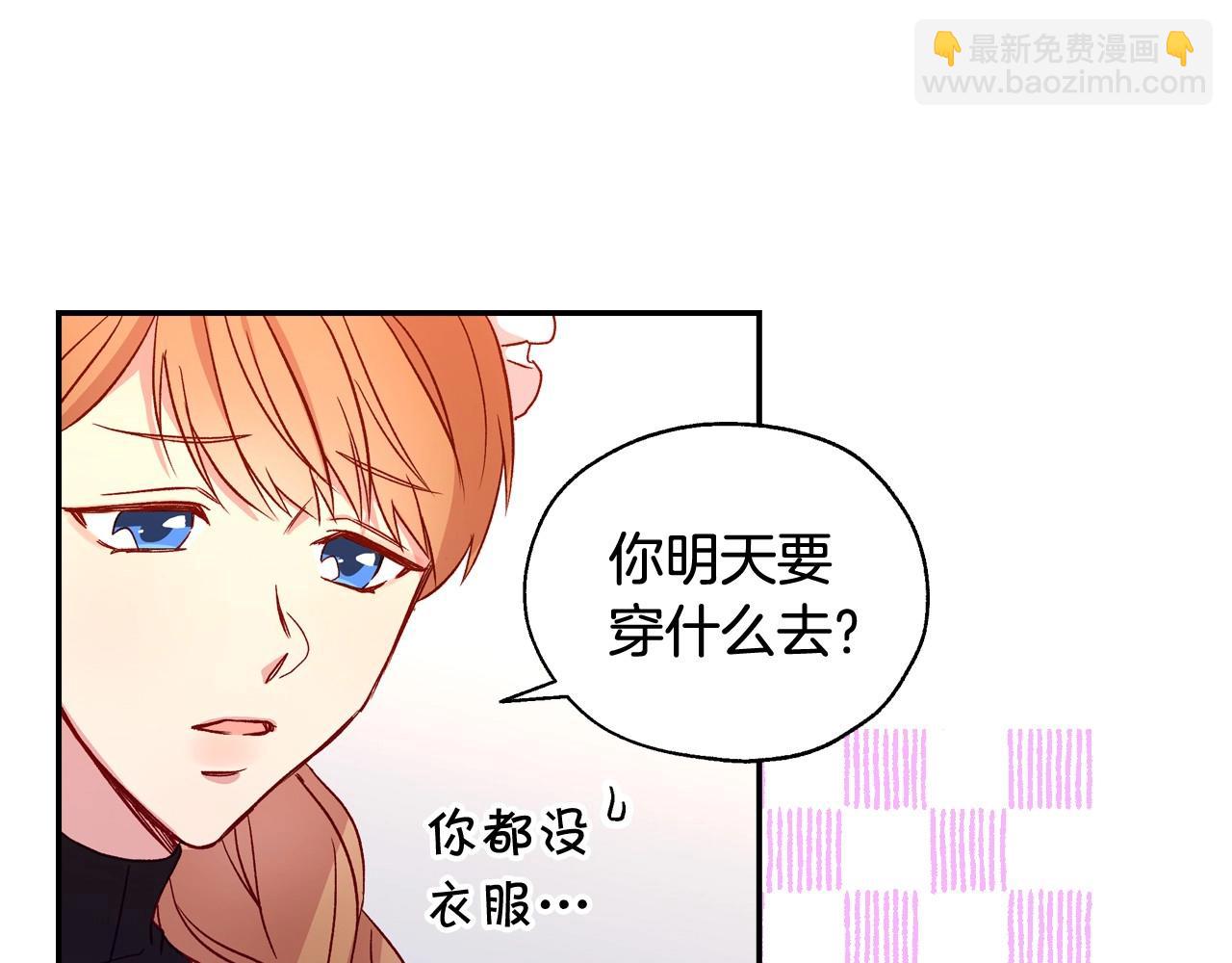 🍱侍女只想活下去 第15话 赐名 第13页