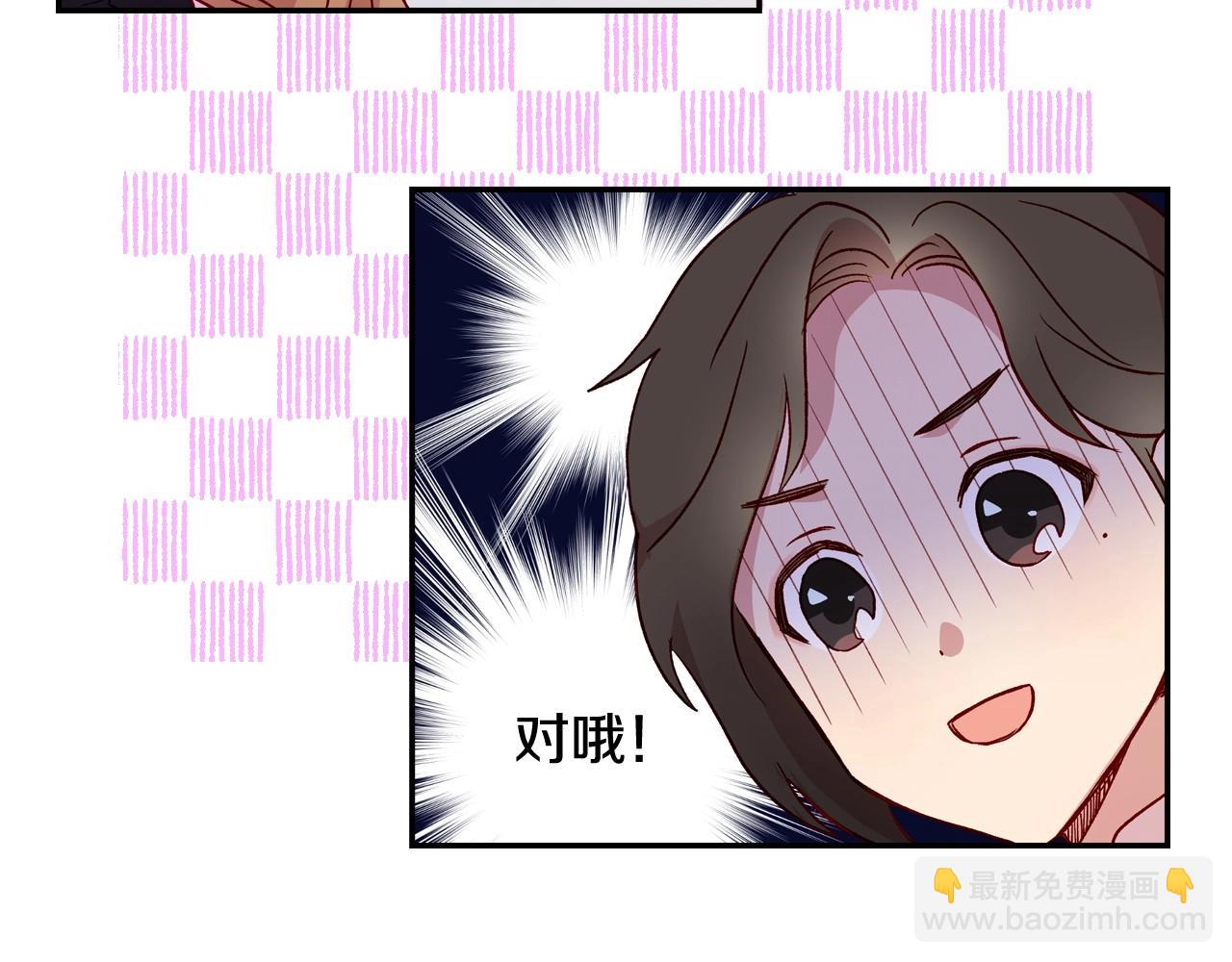 🍱侍女只想活下去 第15话 赐名 第14页