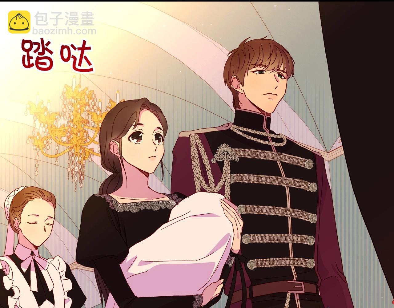 🍱侍女只想活下去 第15话 赐名 第23页