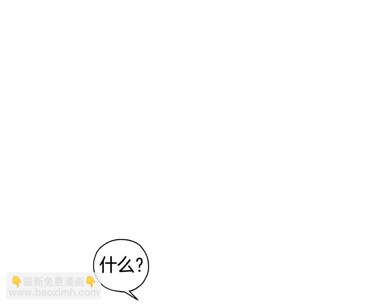 🍱侍女只想活下去 第15话 赐名 第3页