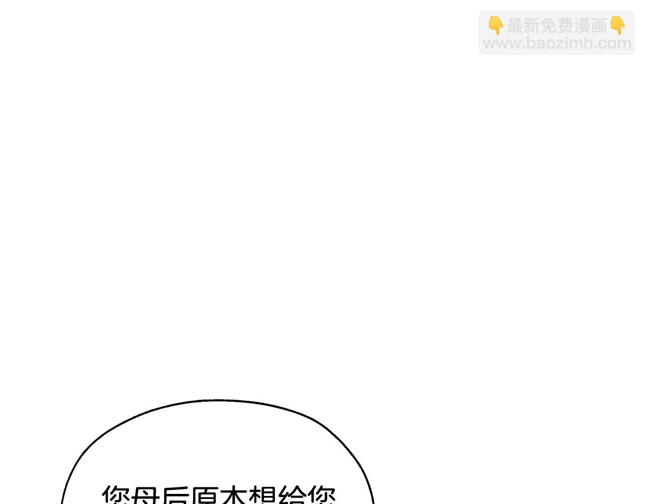 🍱侍女只想活下去 第15话 赐名 第34页