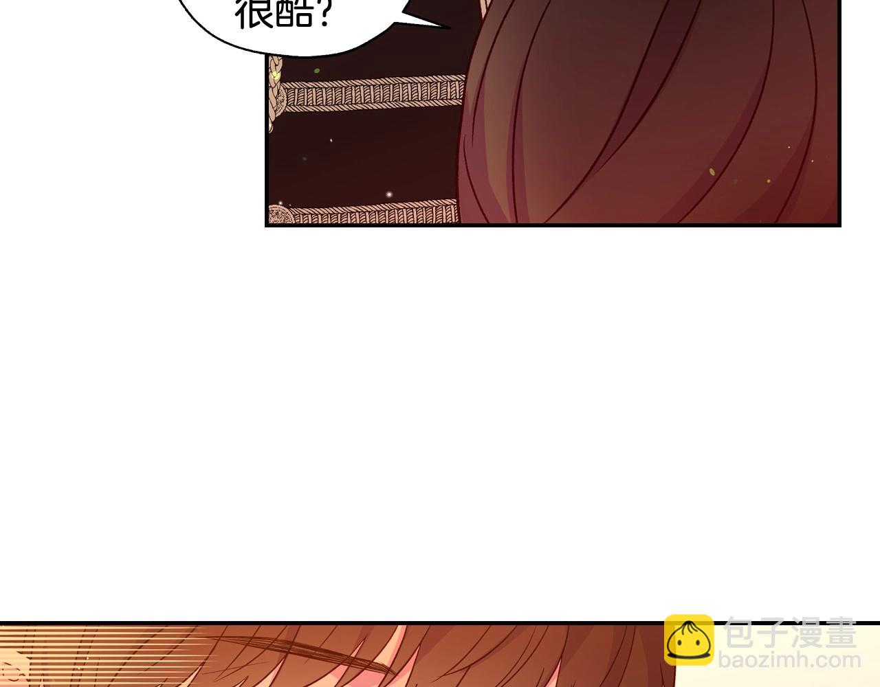 🍱侍女只想活下去 第15话 赐名 第38页