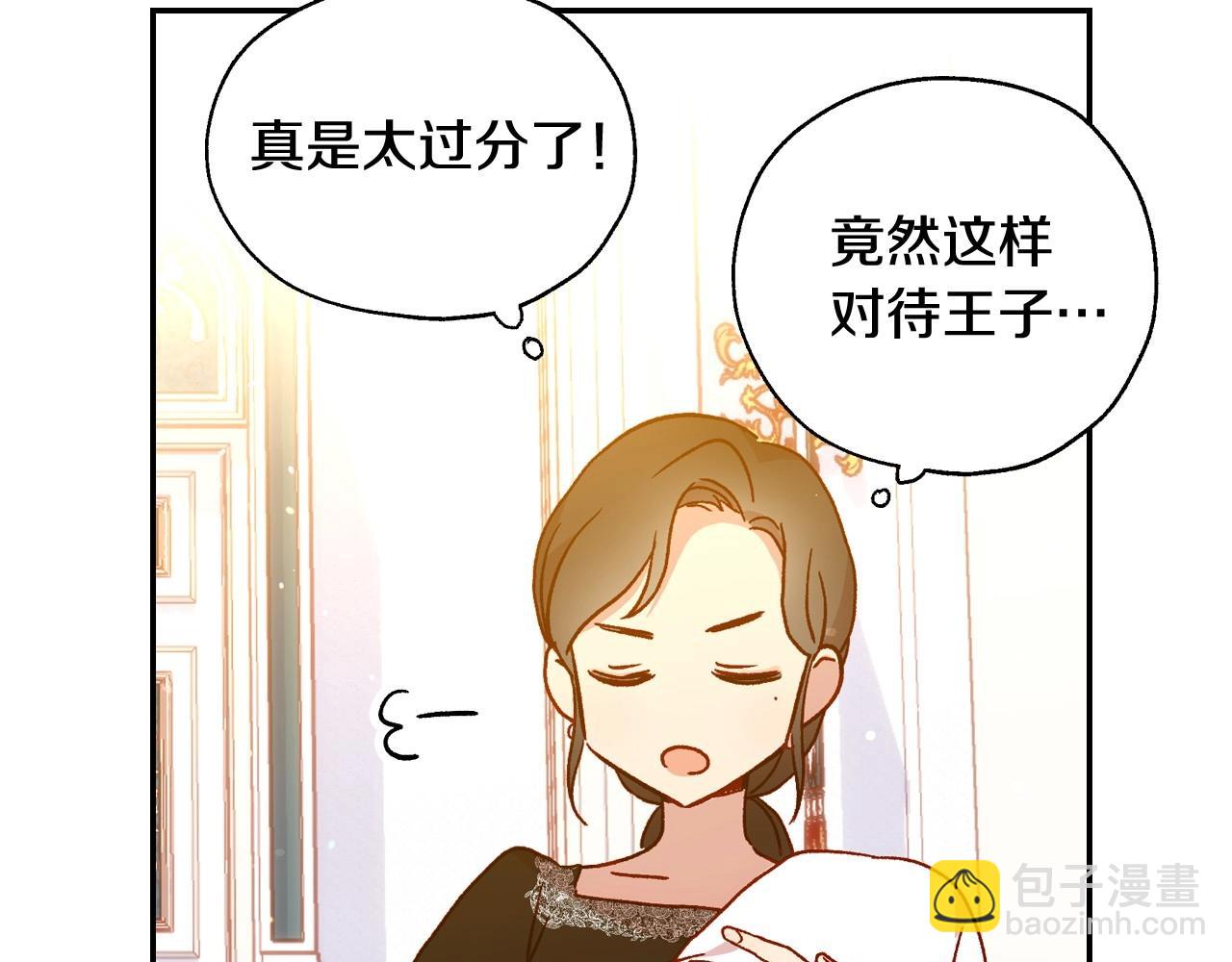 🍱侍女只想活下去 第15话 赐名 第49页