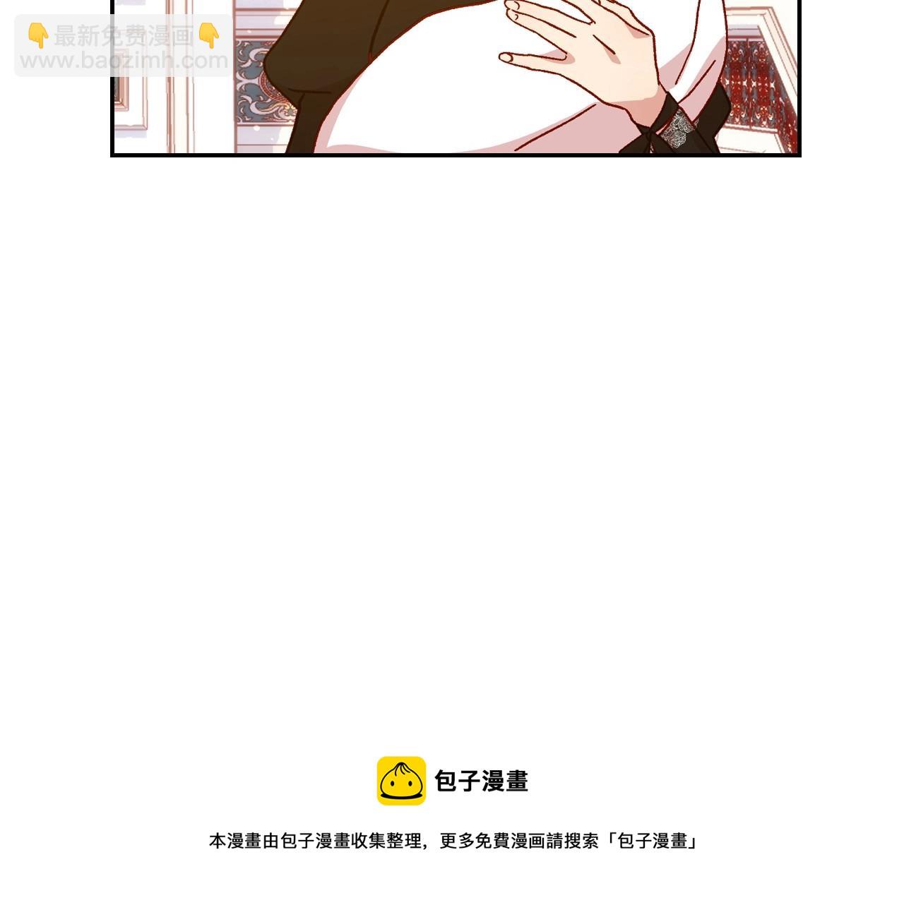 🍱侍女只想活下去 第15话 赐名 第50页
