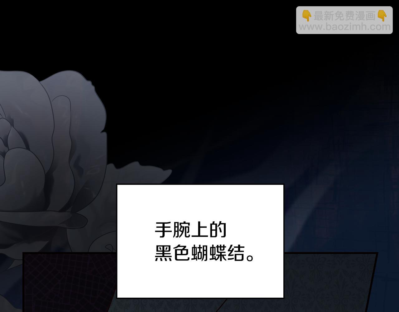 🍱侍女只想活下去 番外5 去你想去的地方吧 第13页