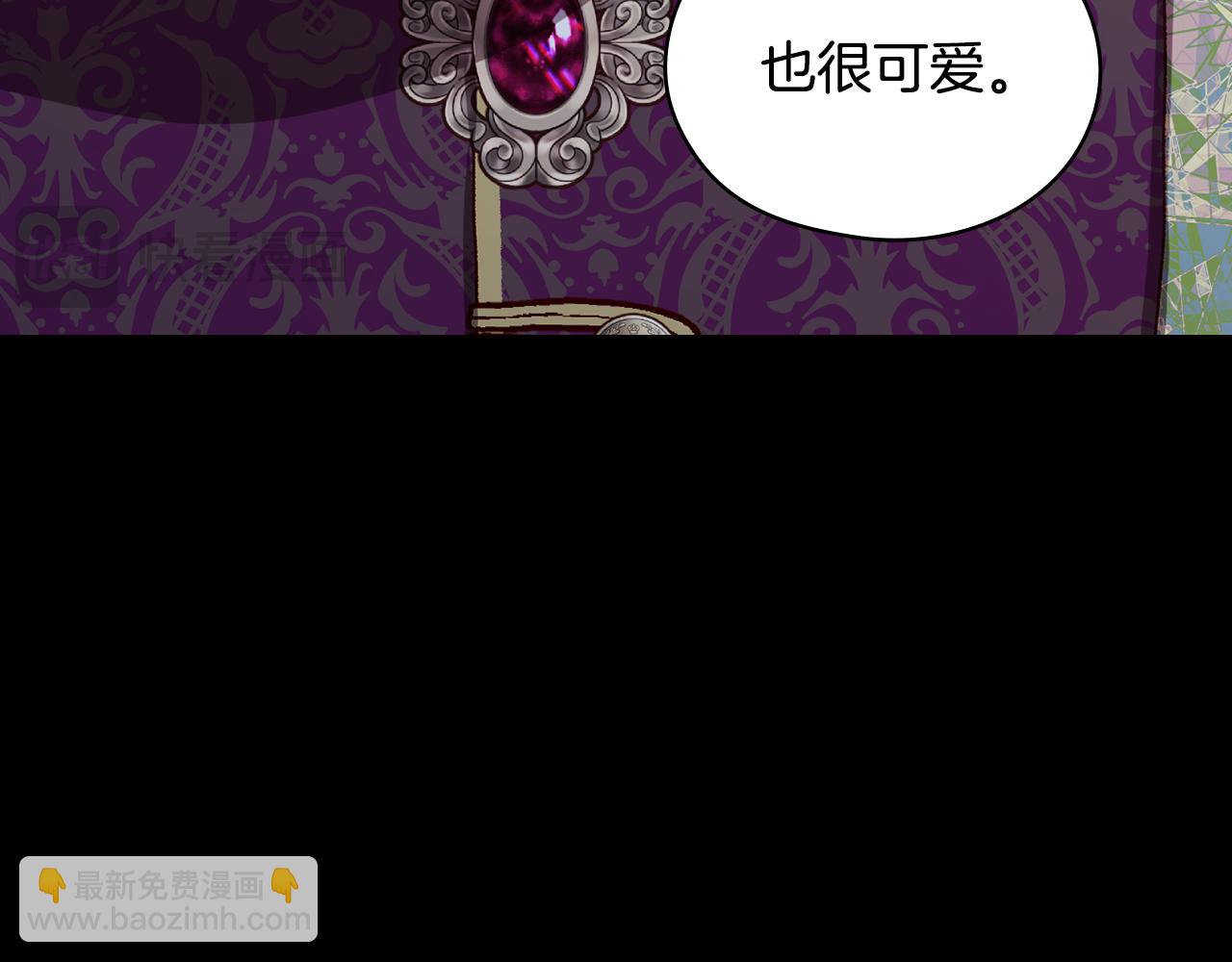 🍱侍女只想活下去 番外5 去你想去的地方吧 第26页