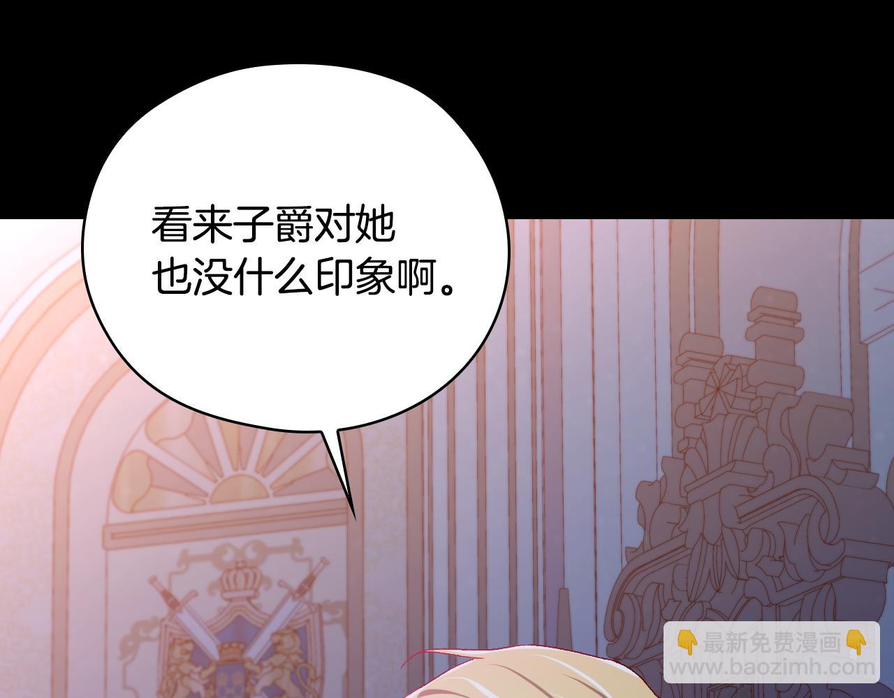🍱侍女只想活下去 番外5 去你想去的地方吧 第27页