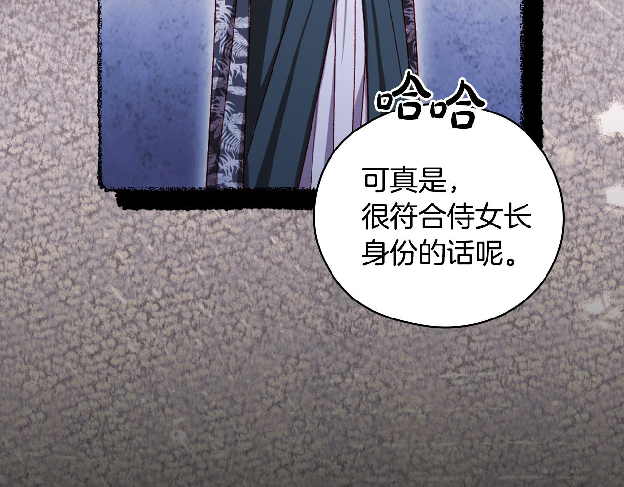 🍱侍女只想活下去 番外5 去你想去的地方吧 第32页