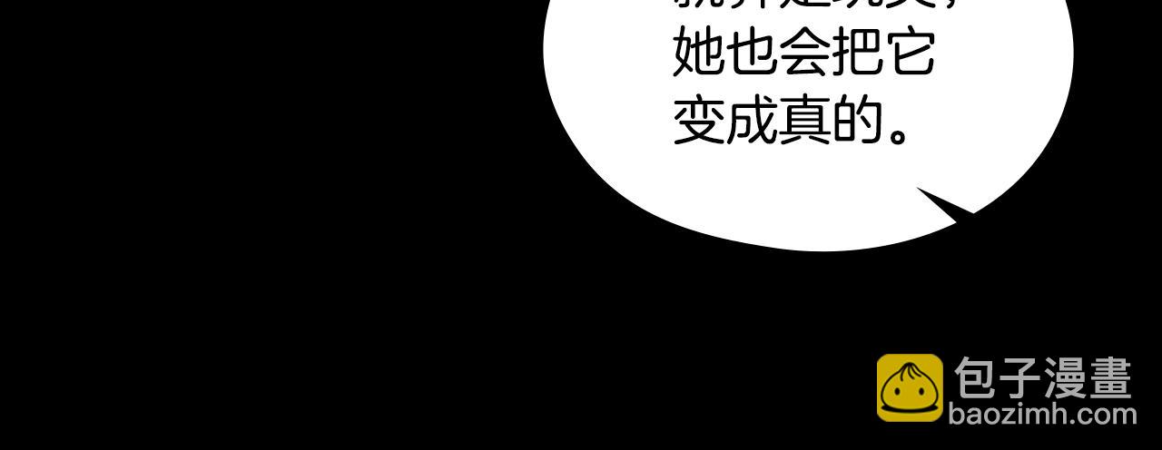 🍱侍女只想活下去 番外5 去你想去的地方吧 第35页