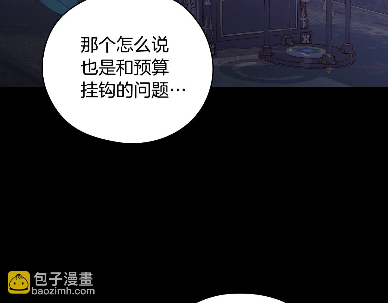 🍱侍女只想活下去 番外5 去你想去的地方吧 第38页