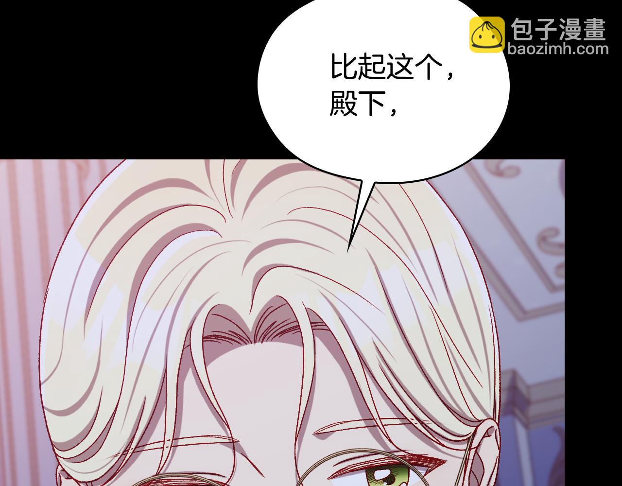 🍱侍女只想活下去 番外5 去你想去的地方吧 第39页