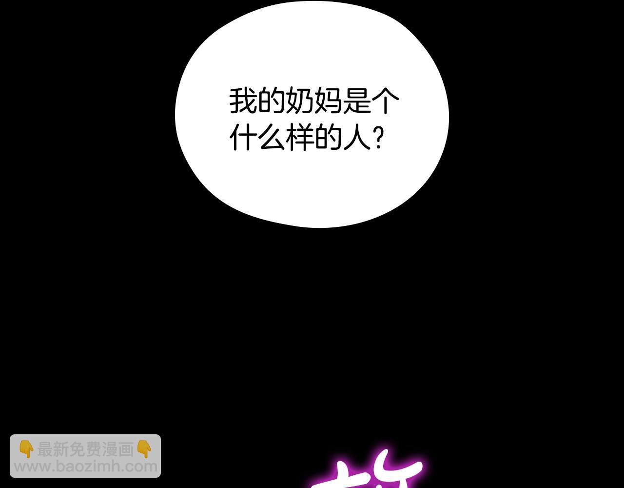 🍱侍女只想活下去 番外5 去你想去的地方吧 第4页
