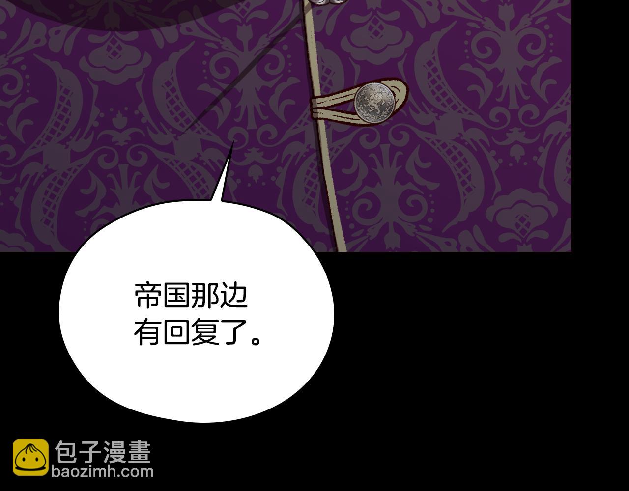 🍱侍女只想活下去 番外5 去你想去的地方吧 第41页