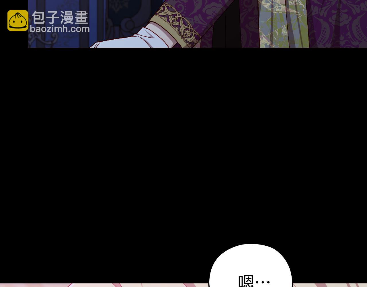 🍱侍女只想活下去 番外5 去你想去的地方吧 第9页