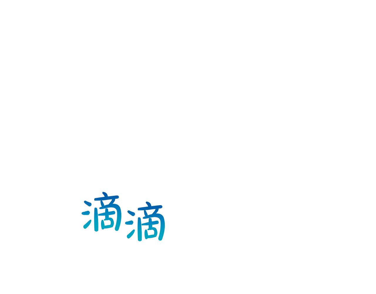 🍱侍女只想活下去 番外7 那个夏天 第1页