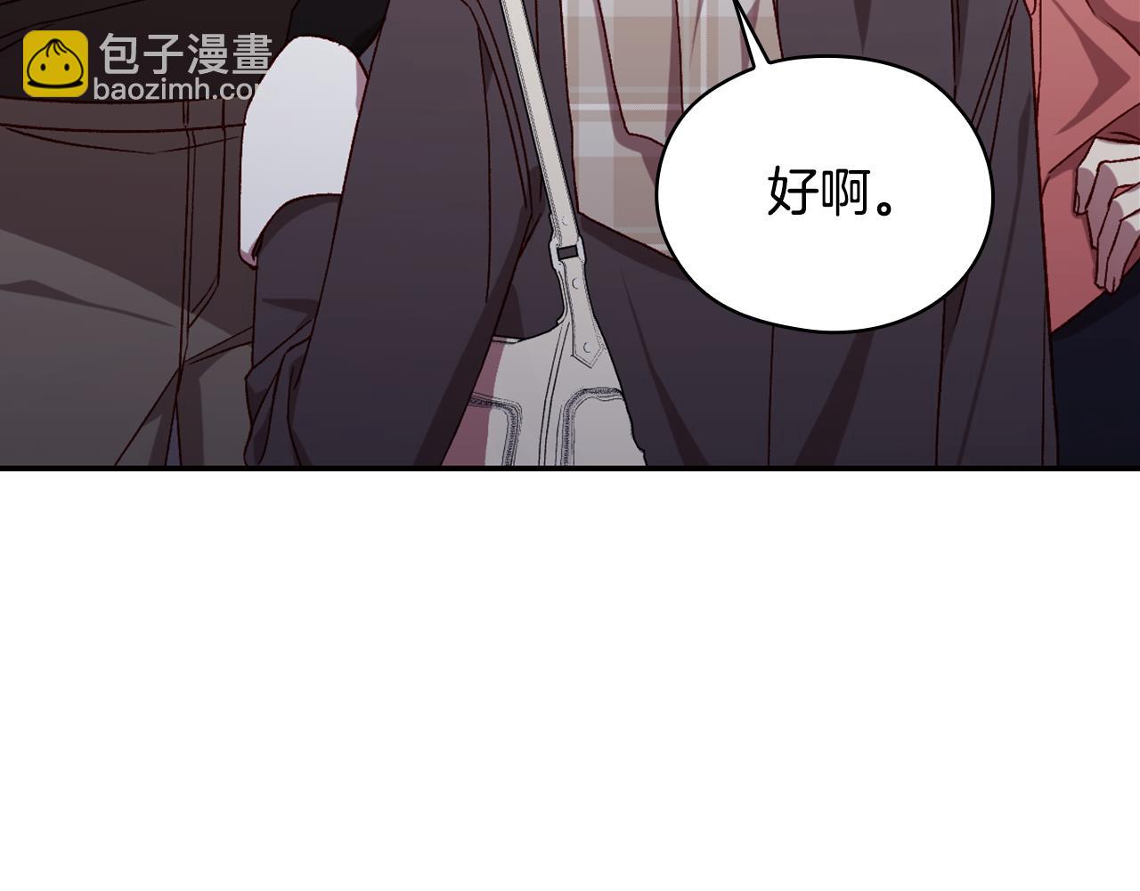 🍱侍女只想活下去 番外7 那个夏天 第13页