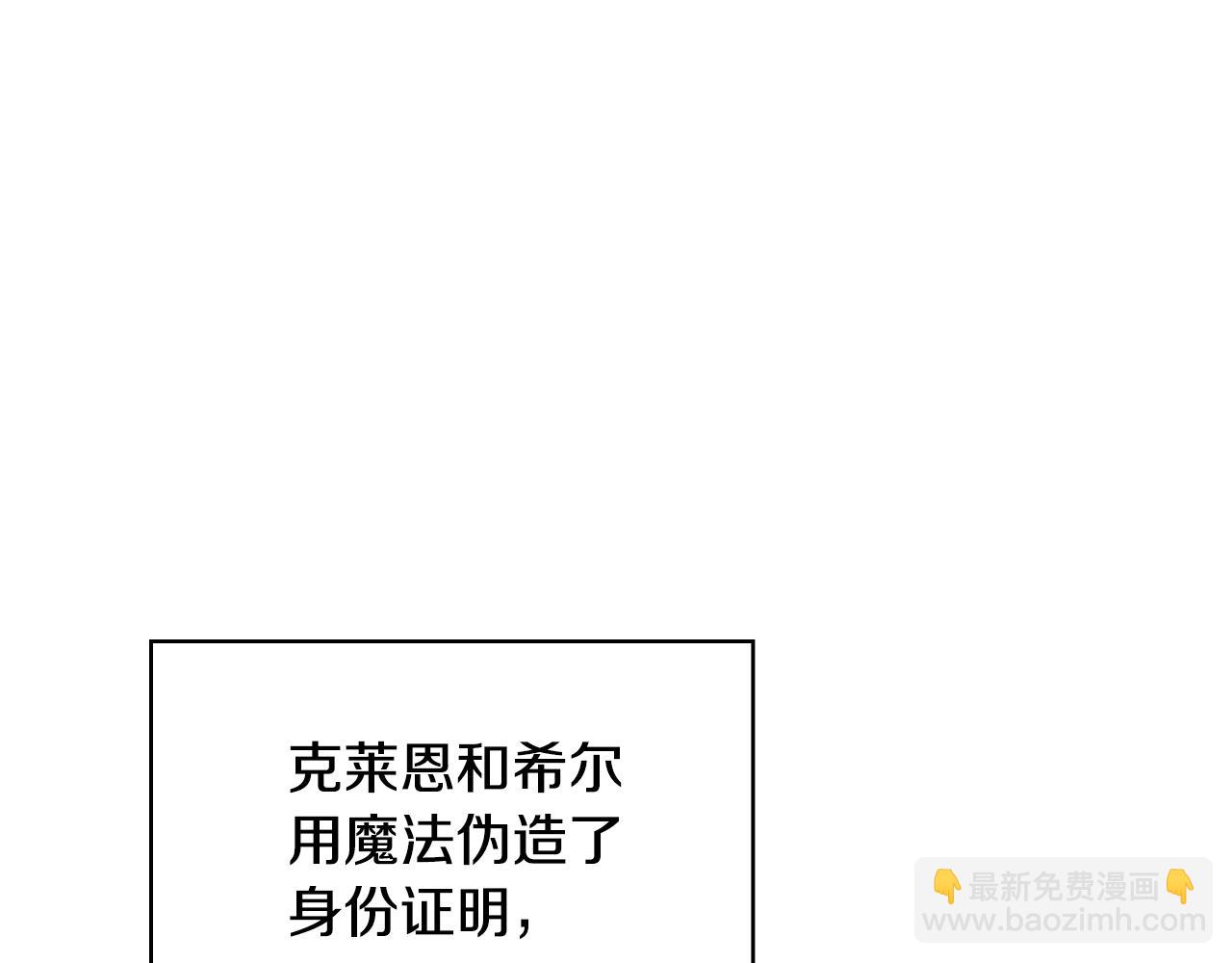 🍱侍女只想活下去 番外7 那个夏天 第17页