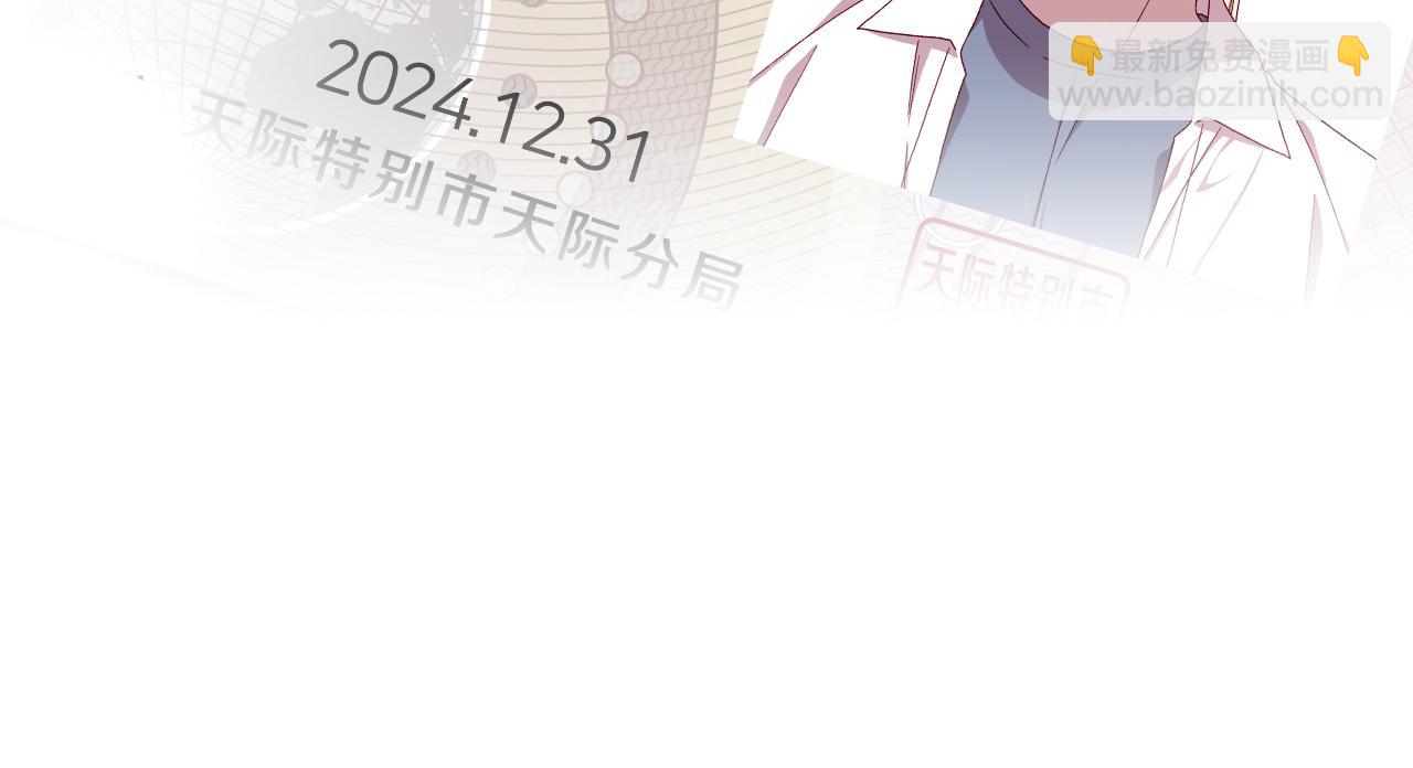 🍱侍女只想活下去 番外7 那个夏天 第20页
